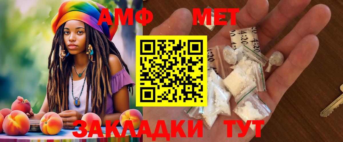 Амфетамин  Amphetamine VHQ  Вход с VPN  Верхняя Салда 
