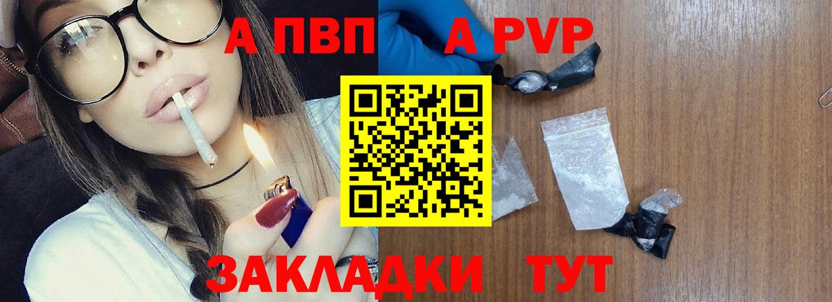 Верхняя Салда  Alpha PVP  Вход с VPN  APVP мука  A PVP СК 