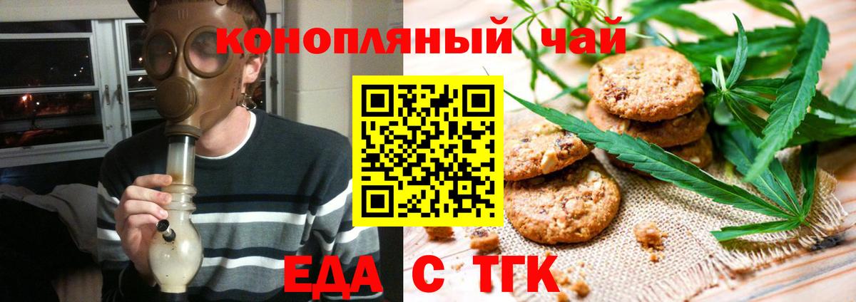 Печенье с ТГК конопля Верхняя Салда