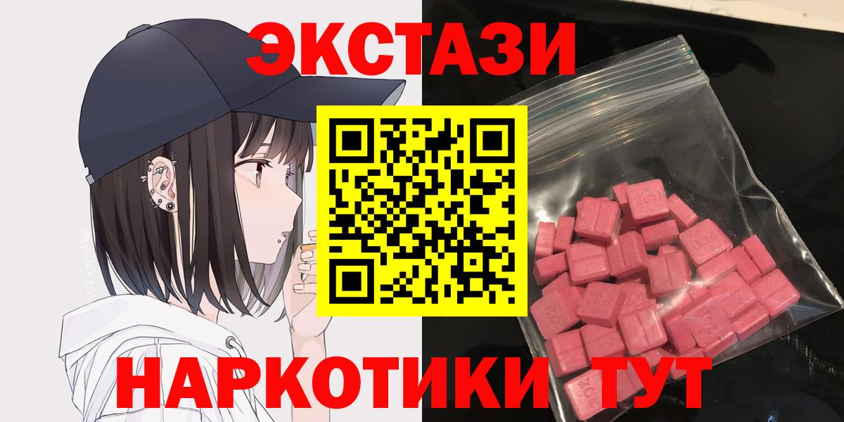 Ecstasy круглые  Экстази MDMA  Ecstasy  Верхняя Салда  Вход с VPN 