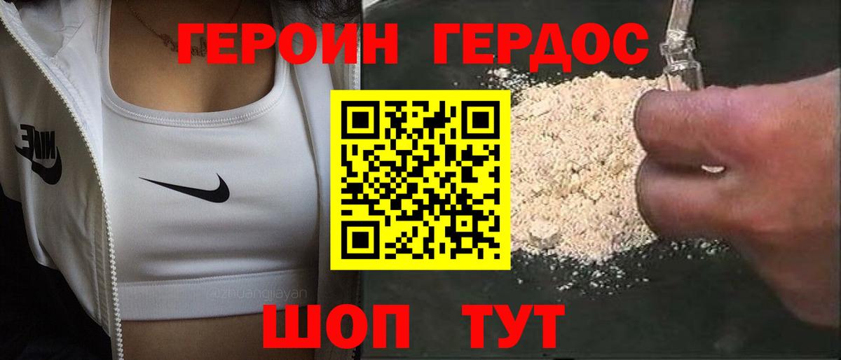 Героин  Героин Афган  Вход с VPN  Верхняя Салда 