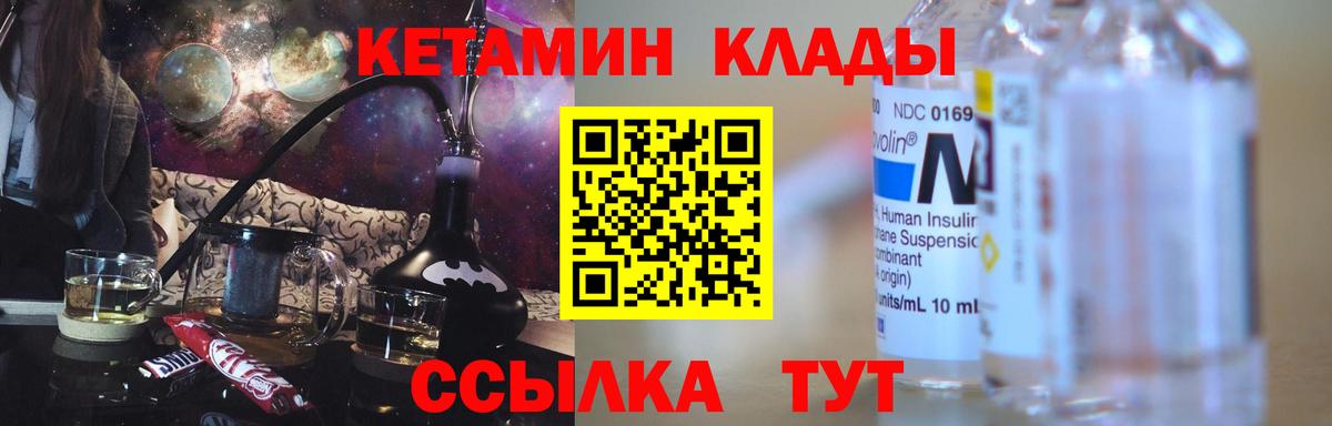 Кетамин VHQ  Вход с VPN  hydra ТОР  Кетамин ketamine  Верхняя Салда 