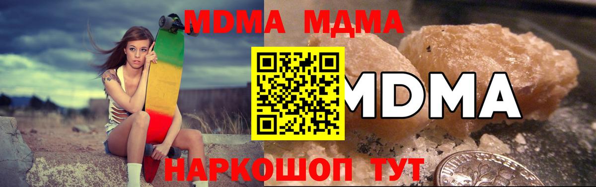 МДМА кристаллы Верхняя Салда