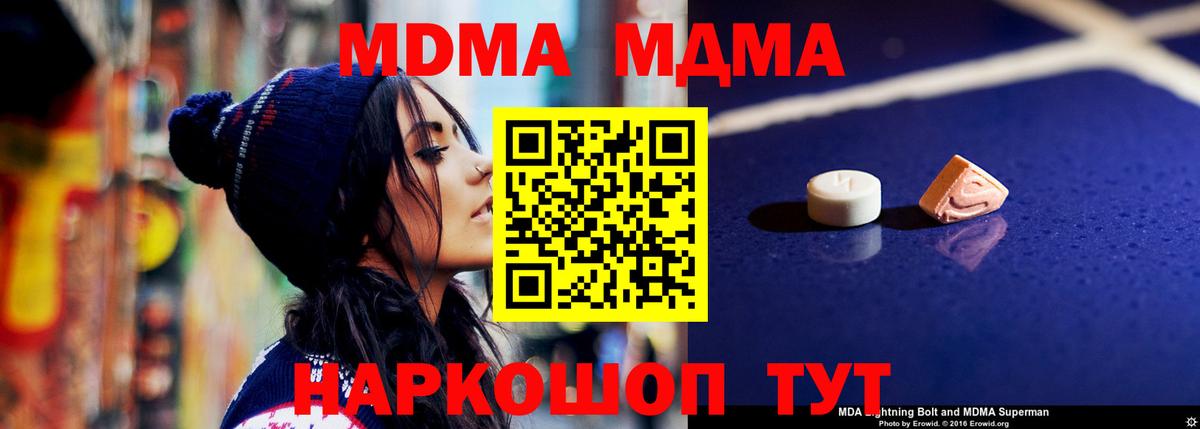 MDMA VHQ  Вход с VPN  МДМА Molly  Верхняя Салда 