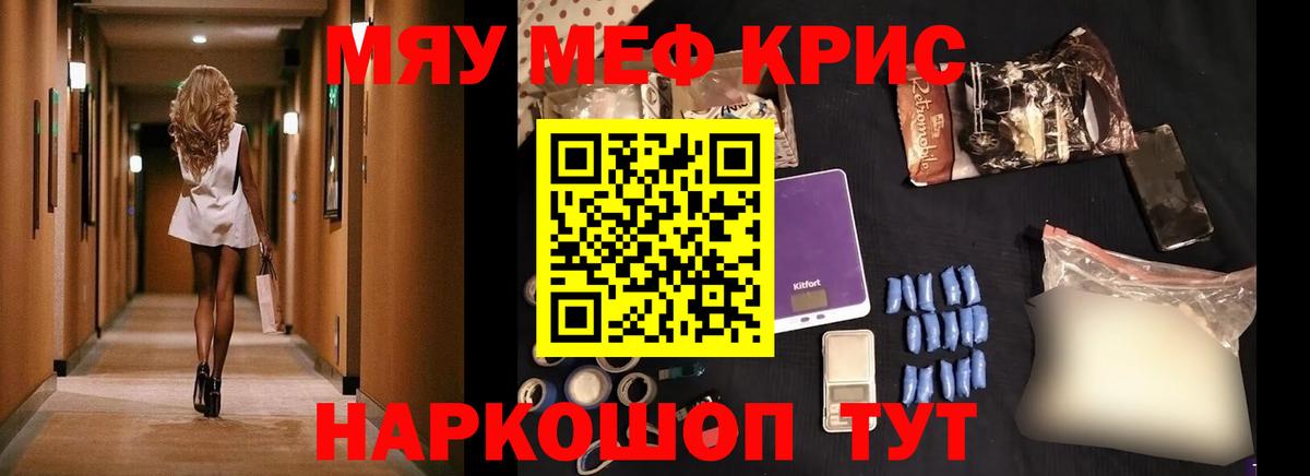 Меф  МЕФ  Верхняя Салда  МЕФ 4 MMC  Вход с VPN 