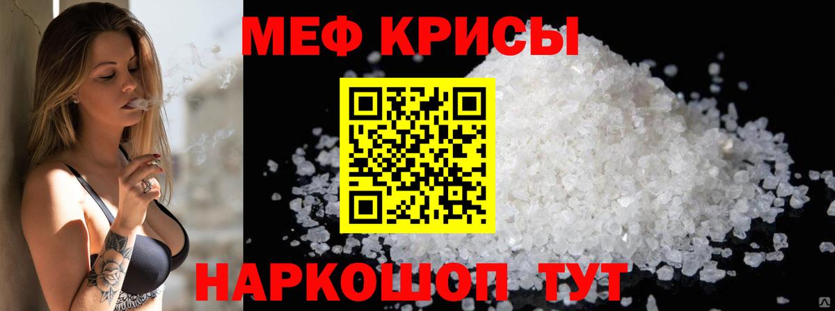 МЕФ кристаллы Верхняя Салда
