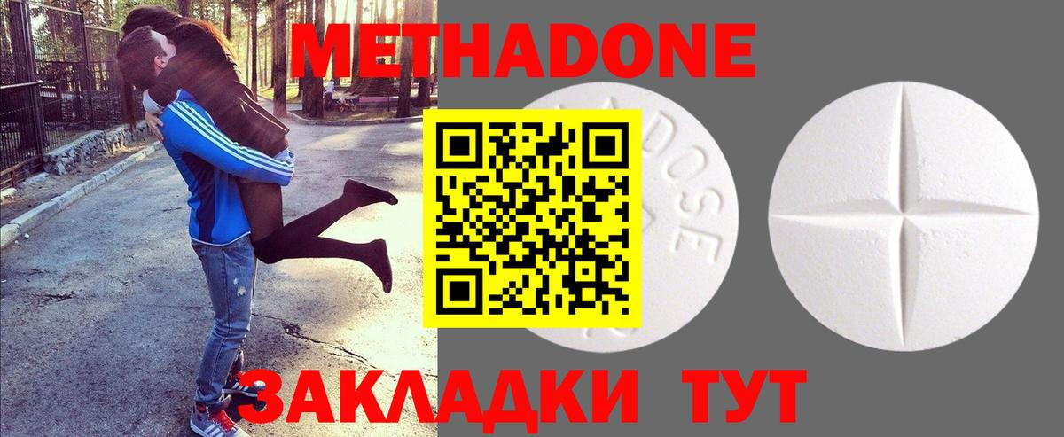 МЕТАДОН белоснежный Верхняя Салда