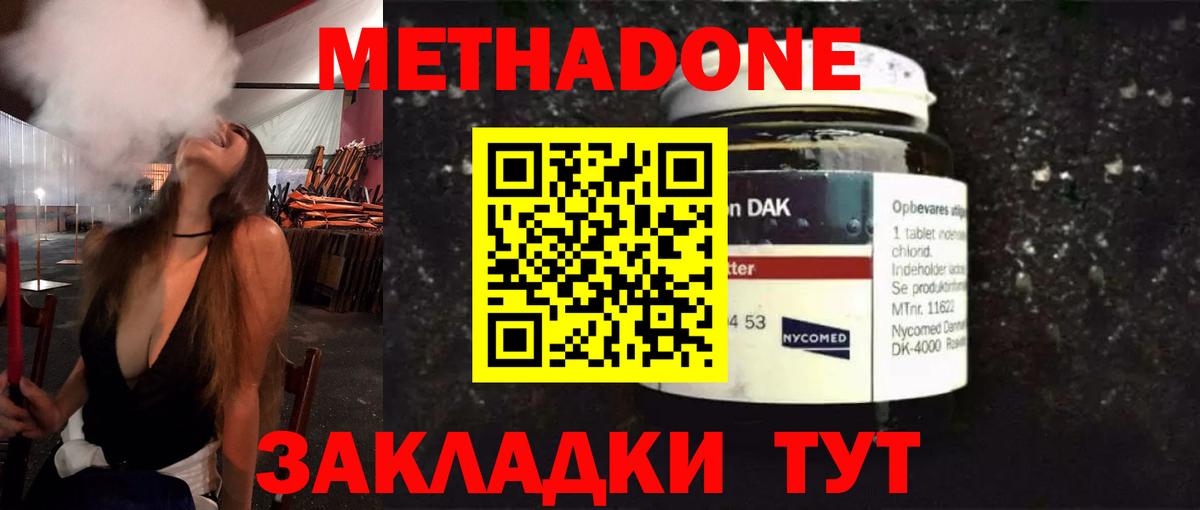 МЕТАДОН белоснежный  Метадон VHQ  Вход с VPN  Верхняя Салда 