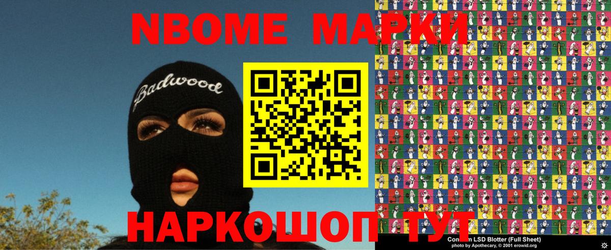 Верхняя Салда  Марки 25I-NBOMe  Вход с VPN  Марки 25I-NBOMe 1,8мг 