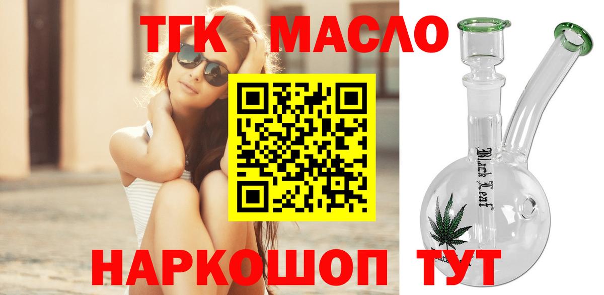 Дистиллят ТГК вейп с тгк  Вход с VPN  Верхняя Салда 